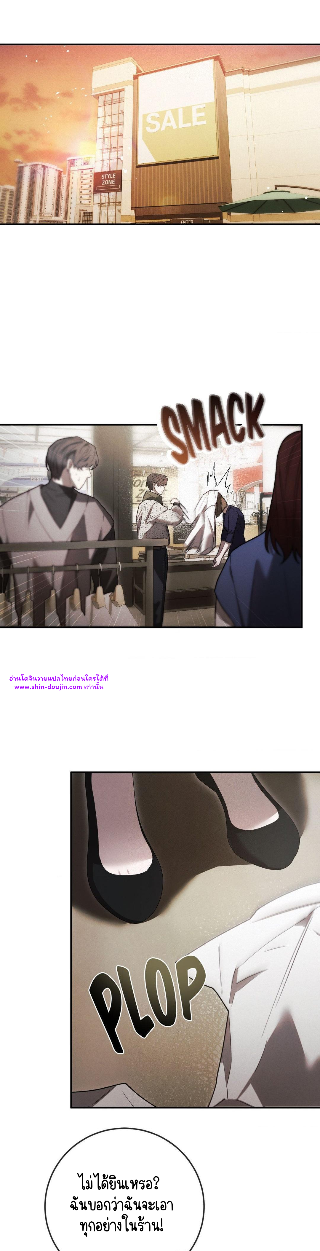 Precious thing EP 2
